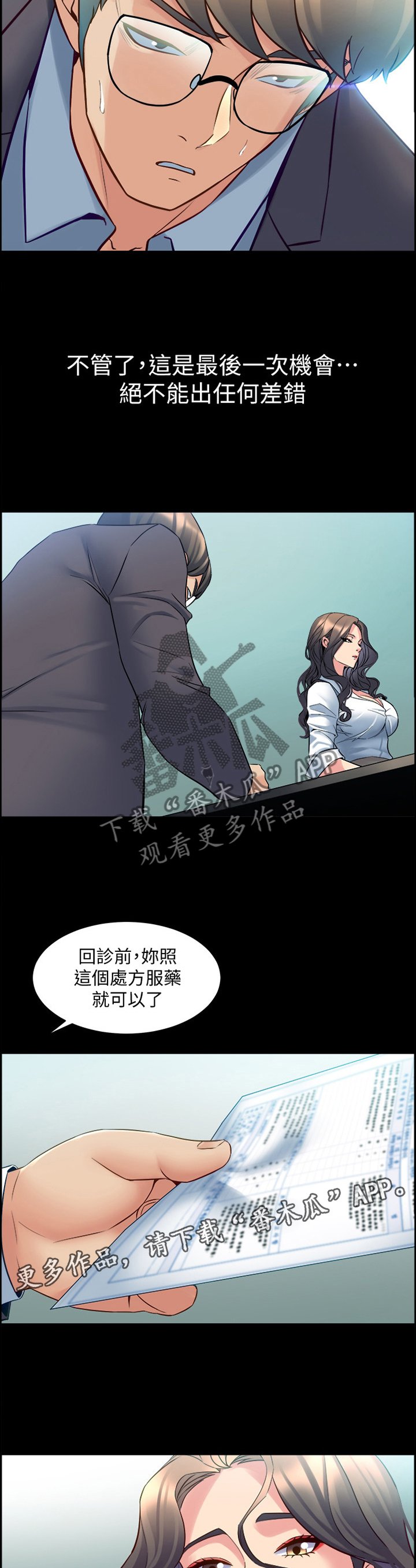 第63章：瞎掰