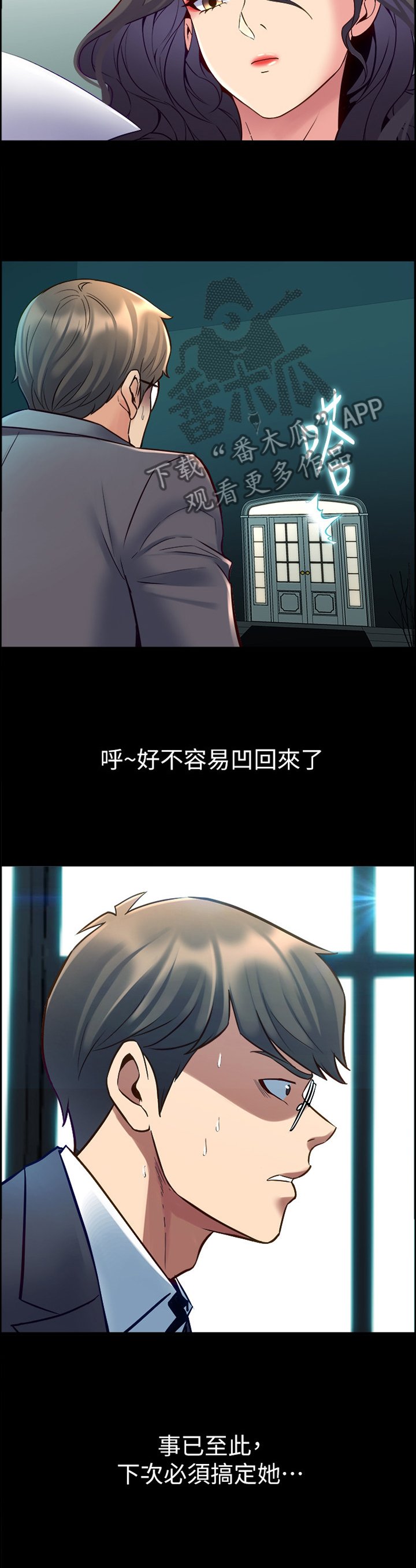 第63章：瞎掰