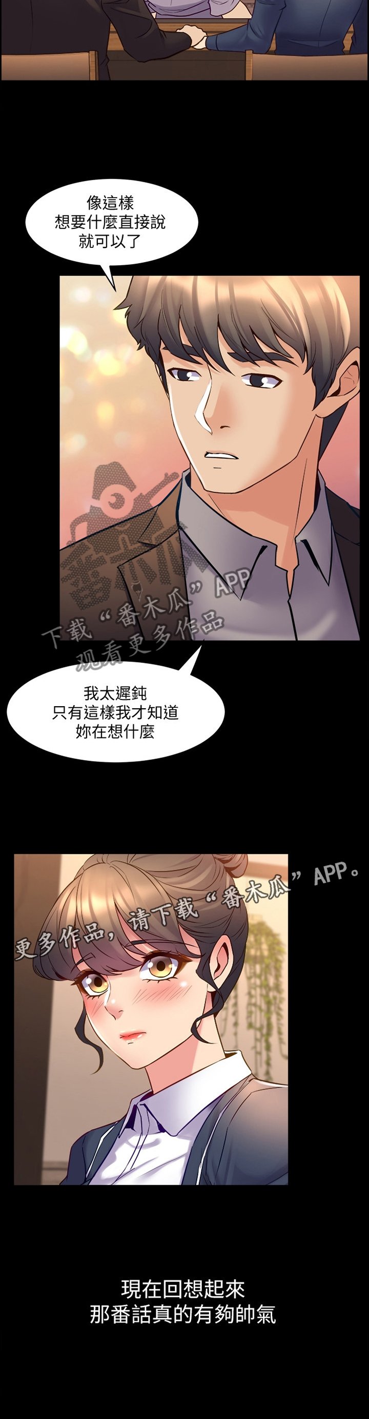 第63章：瞎掰