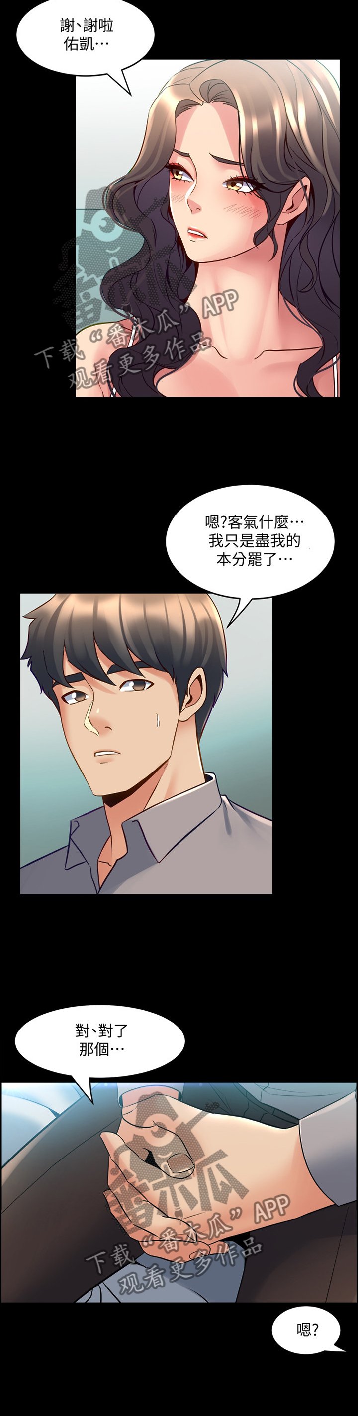 第64章：毫无反应