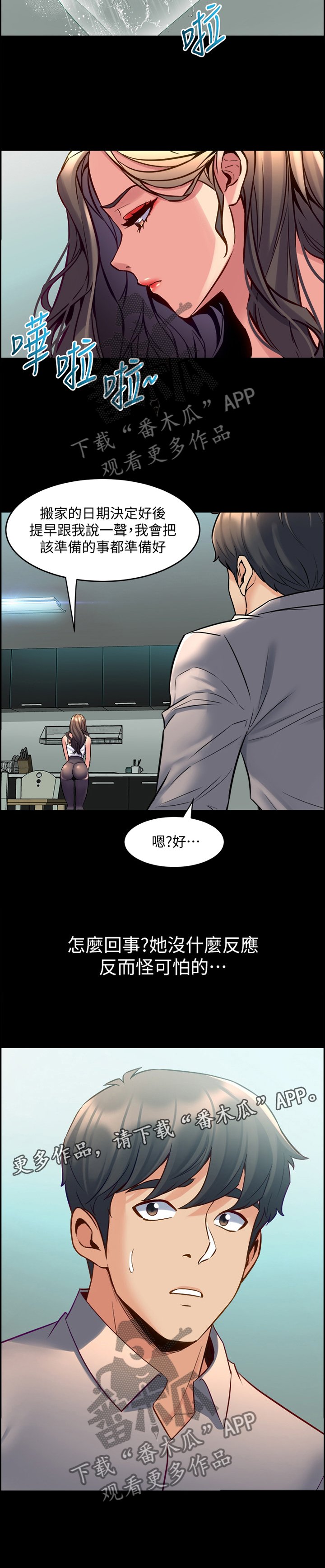 第64章：毫无反应