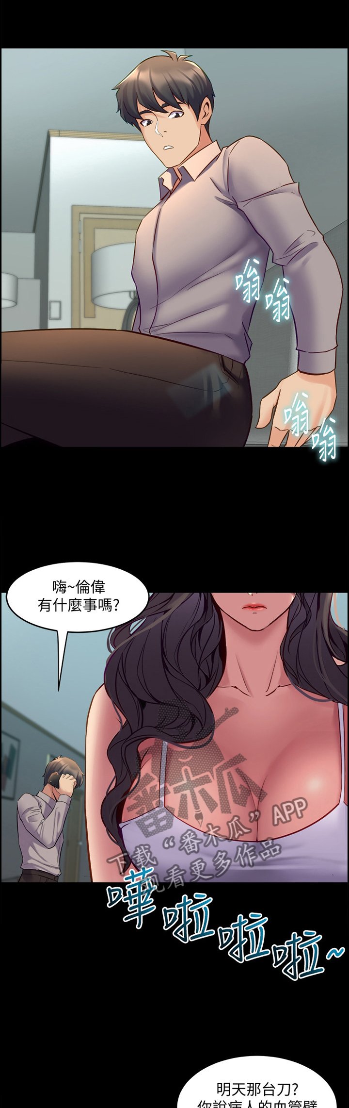 第65章：意外
