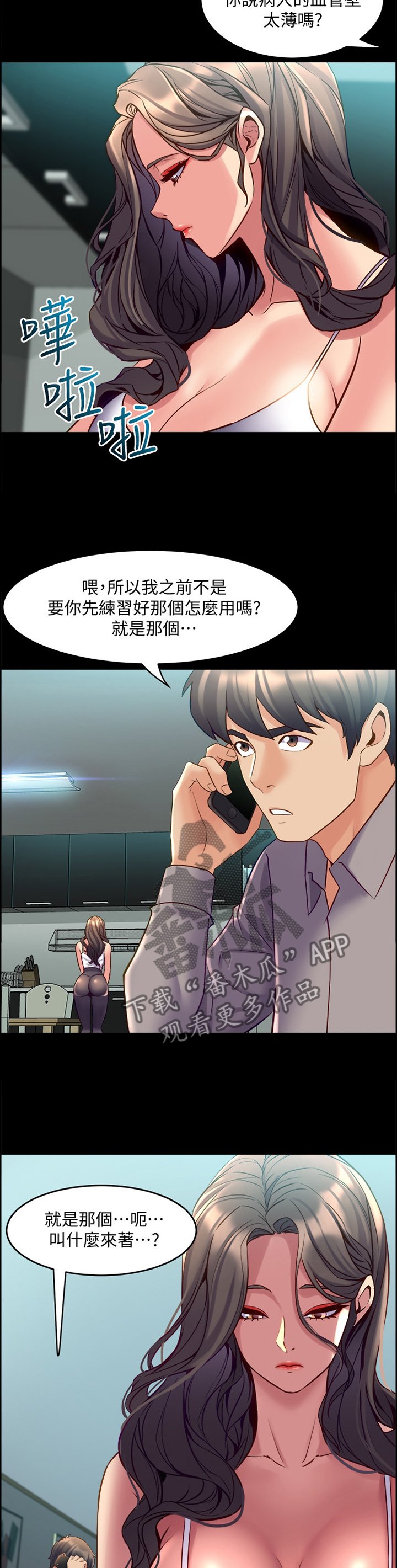 第65章：意外