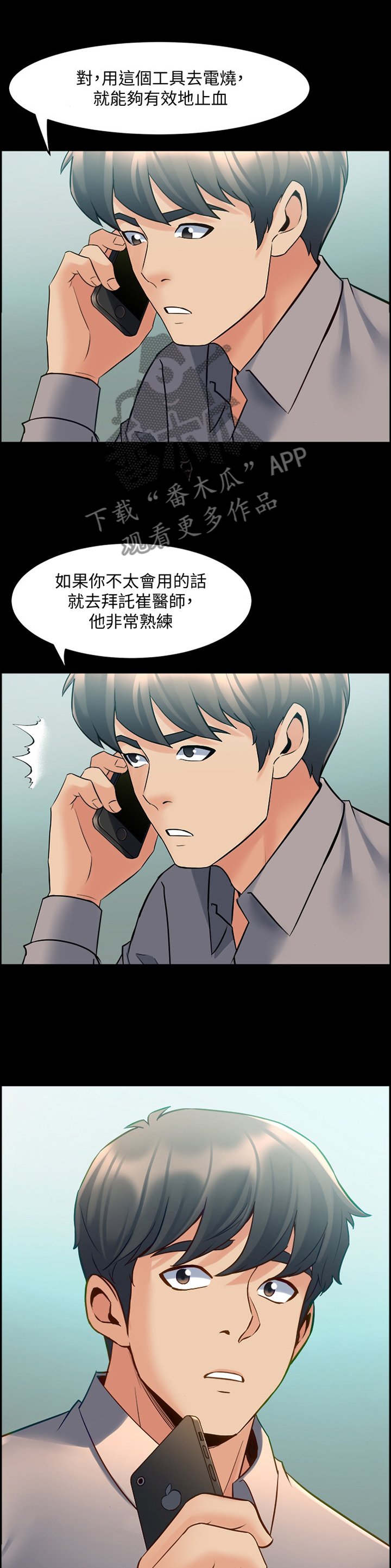 第65章：意外