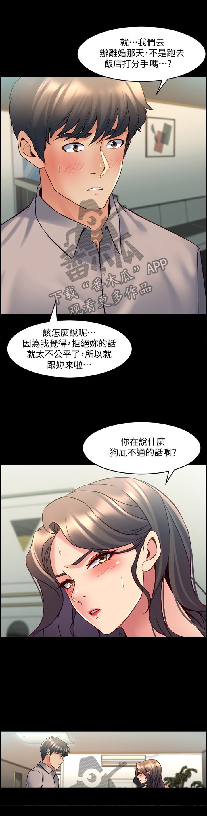 第66章：苏醒