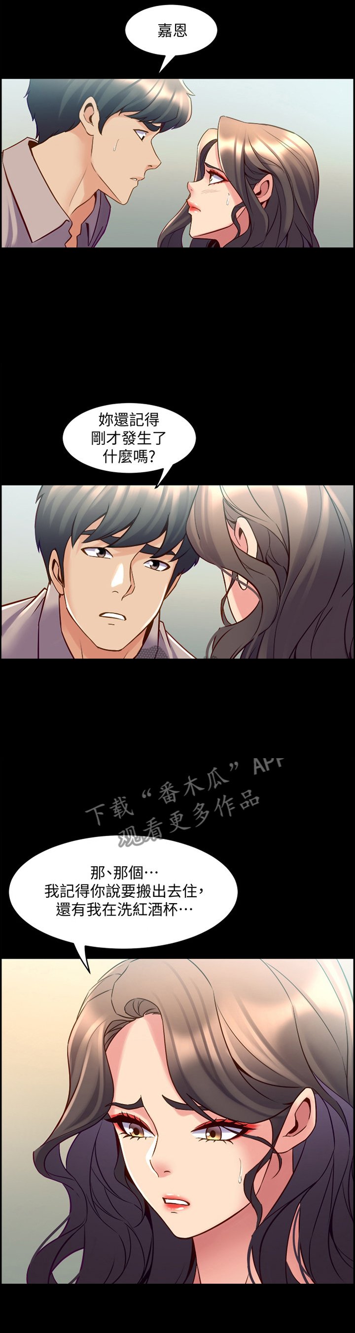 第66章：苏醒