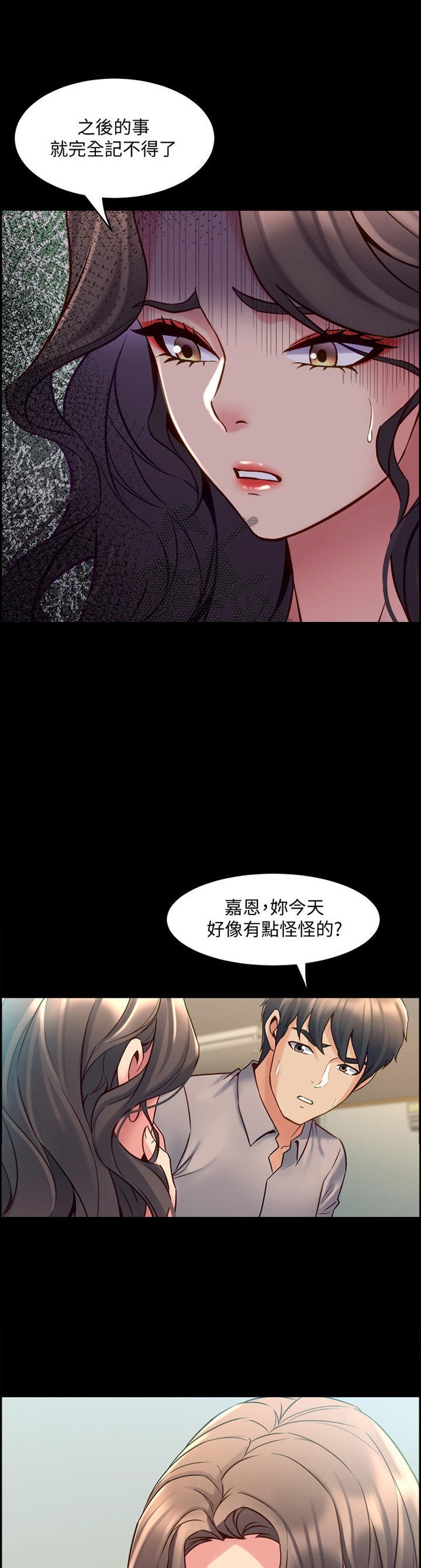 第66章：苏醒