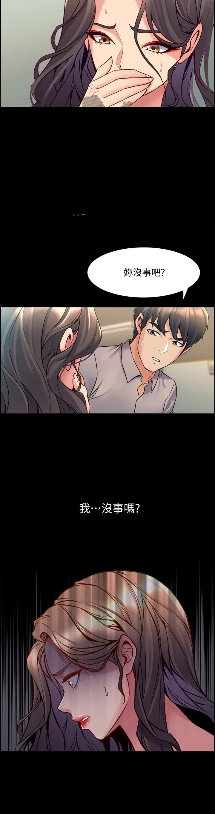 第66章：苏醒