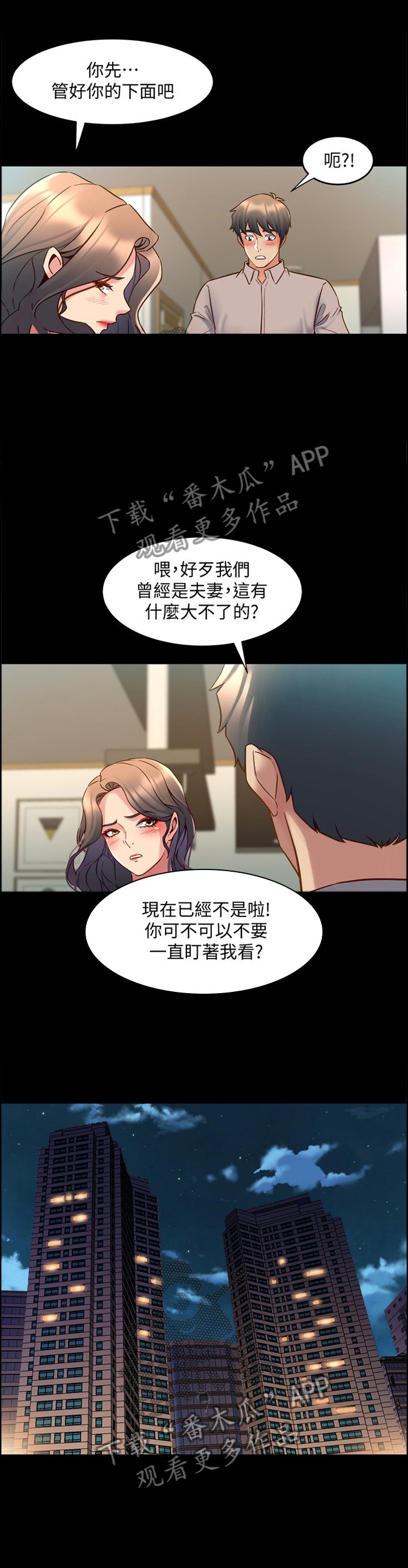 第67章：精气神