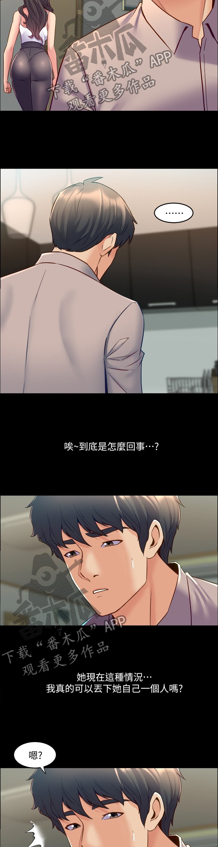 第67章：精气神