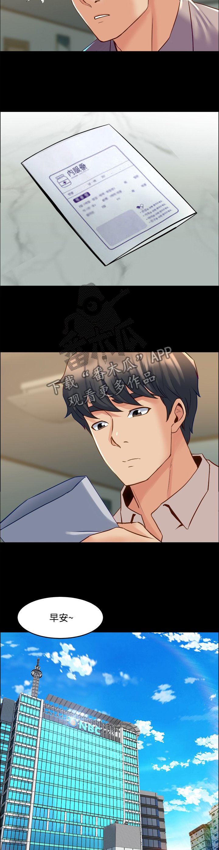 第67章：精气神