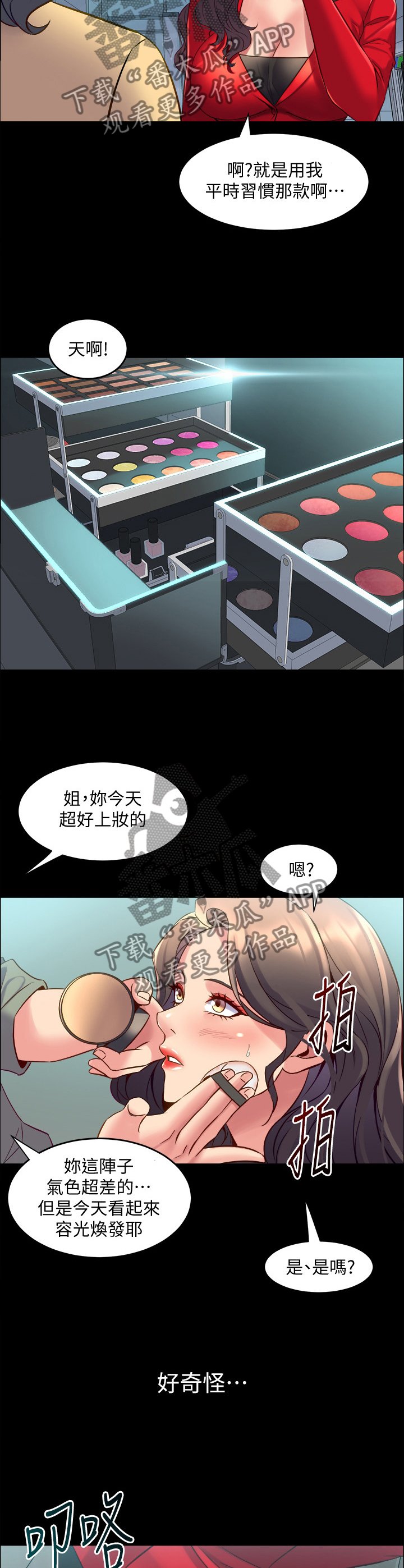 第67章：精气神