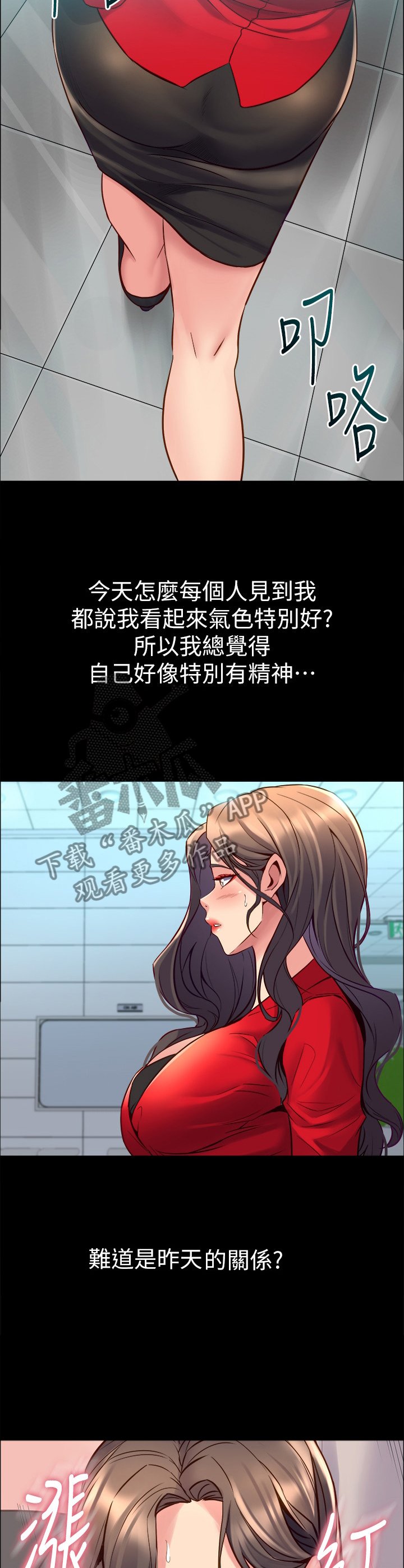 第67章：精气神