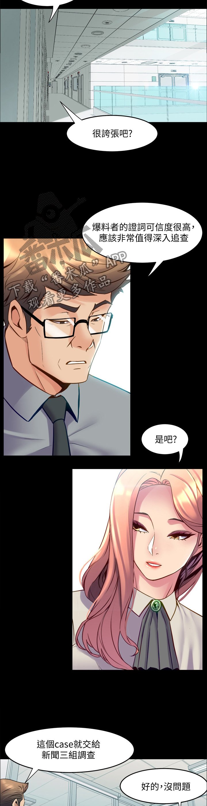第67章：精气神