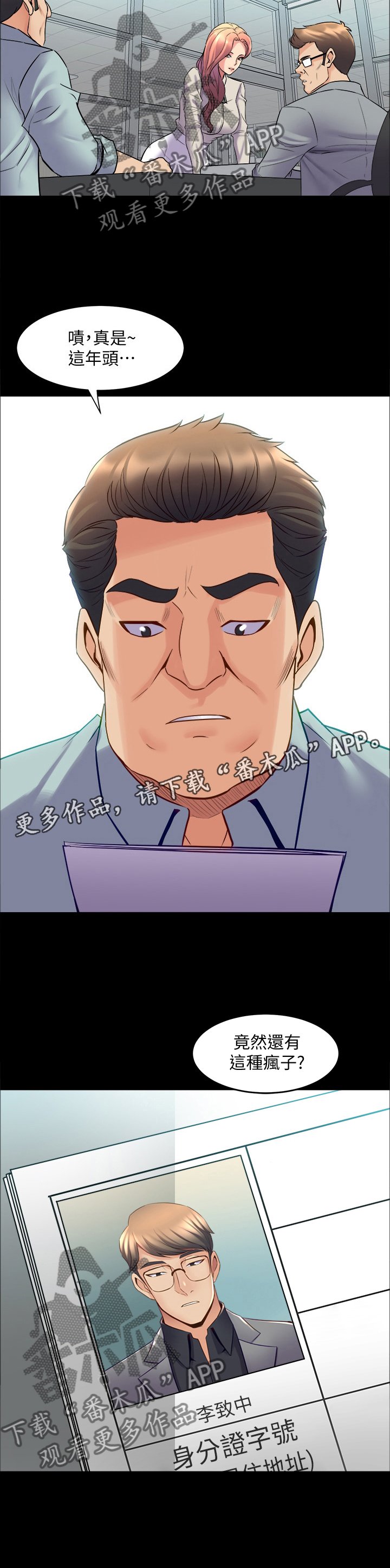 第67章：精气神