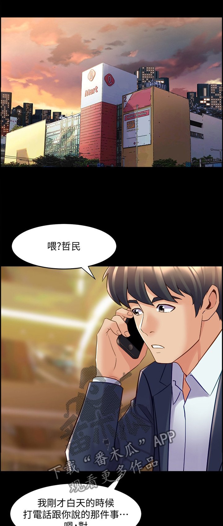 第68章：家里做客
