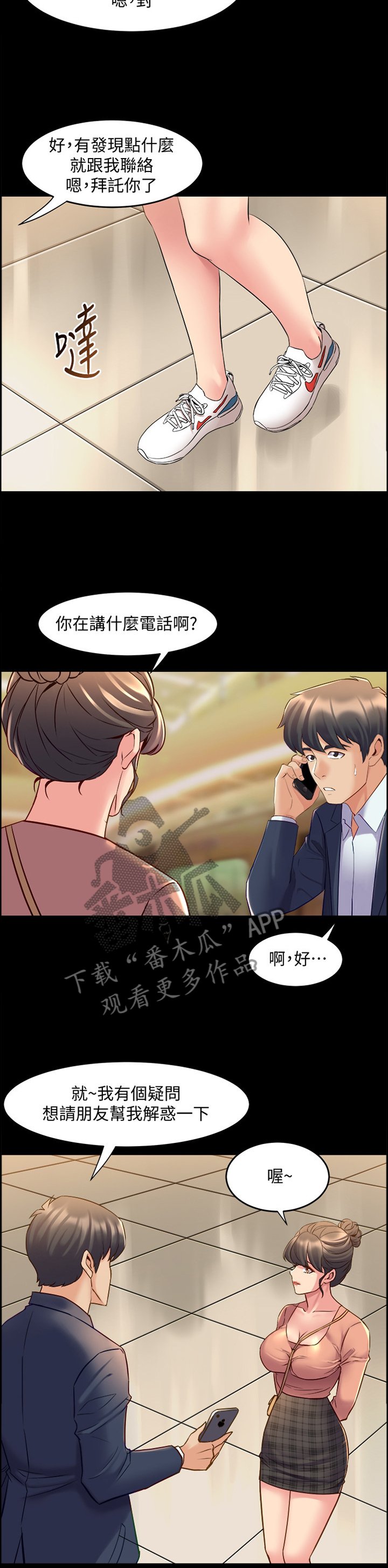 第68章：家里做客