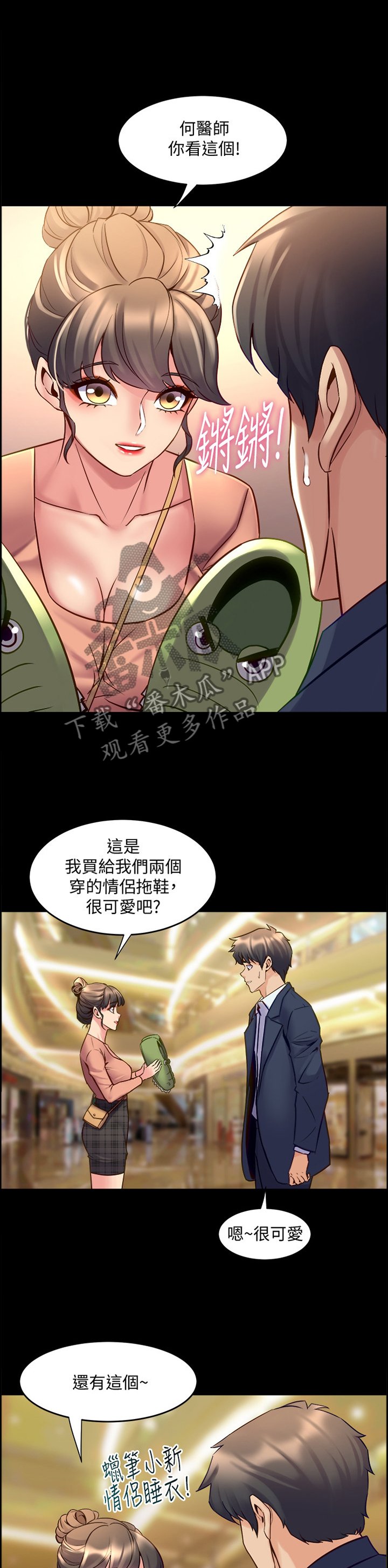 第68章：家里做客