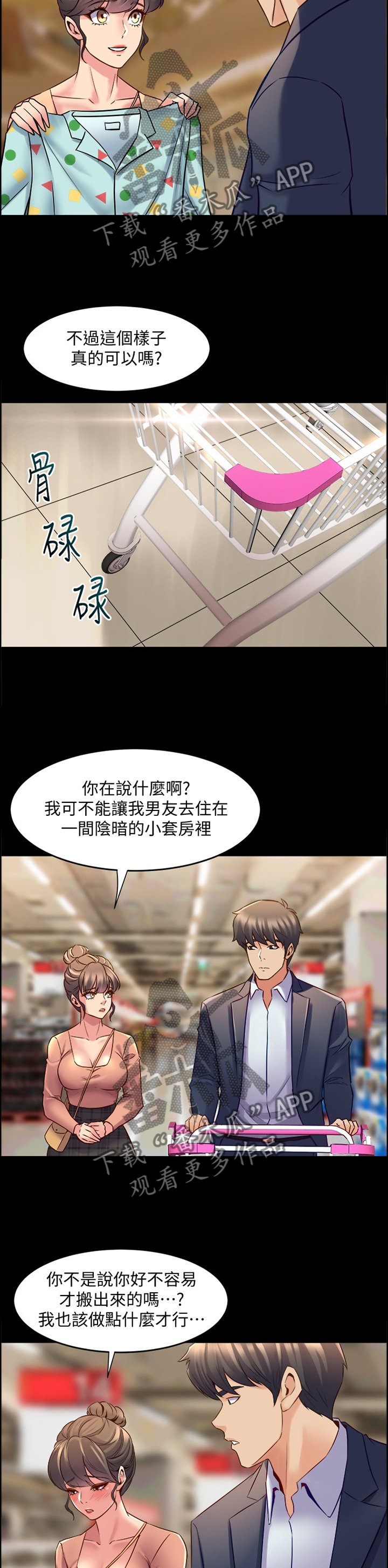 第68章：家里做客