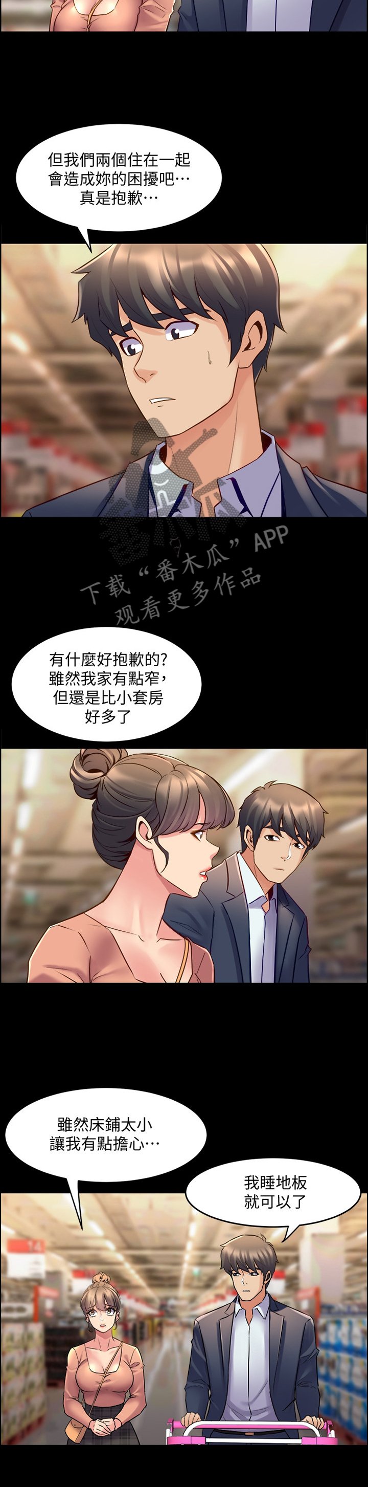 第68章：家里做客