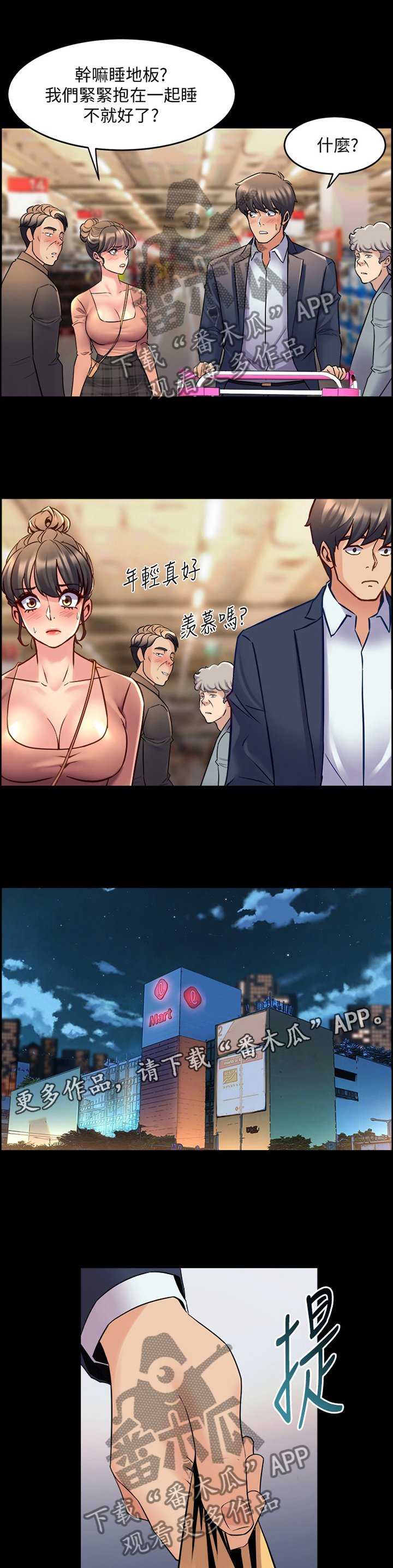 第68章：家里做客