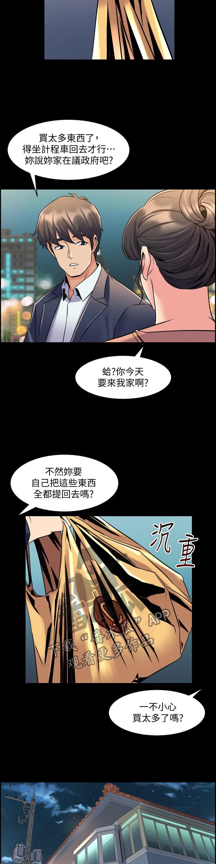 第68章：家里做客