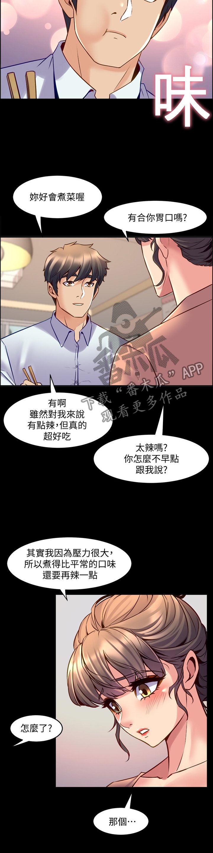 第68章：家里做客
