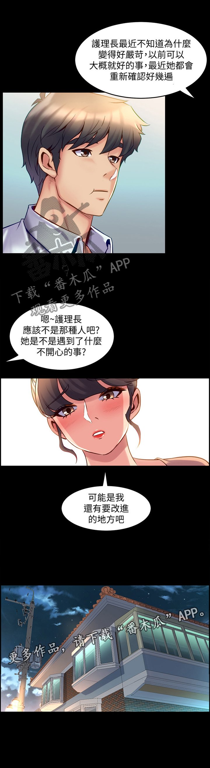 第68章：家里做客