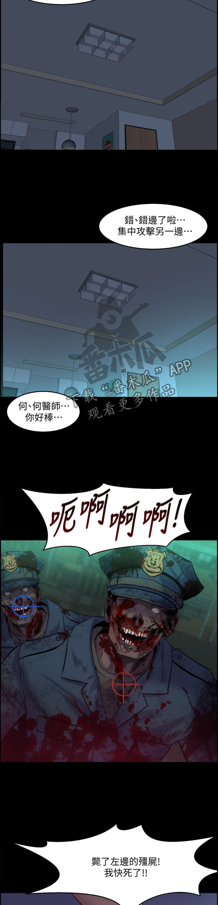 第69章：打游戏