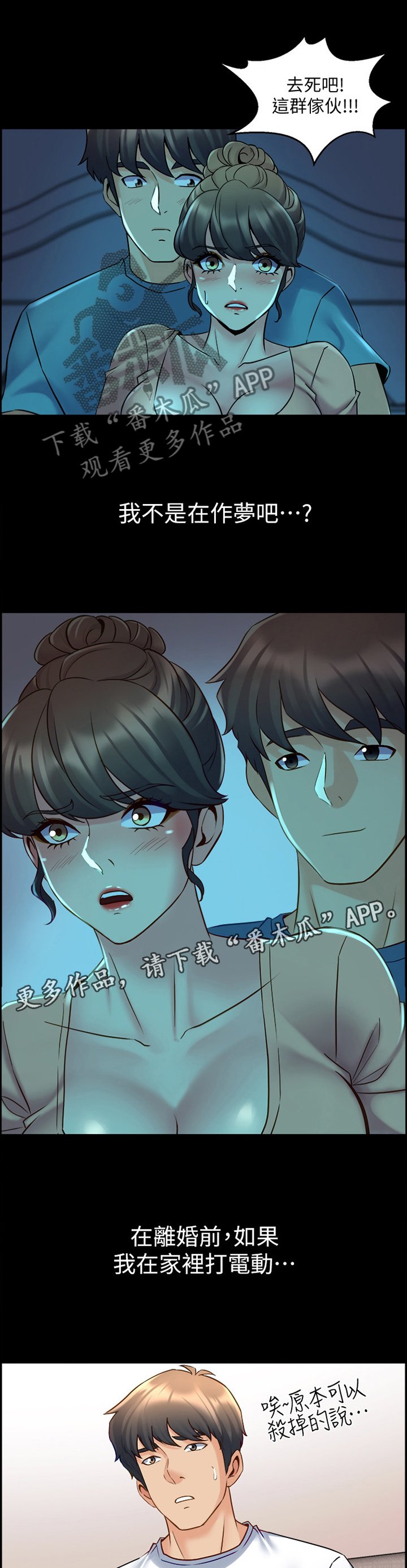 第69章：打游戏