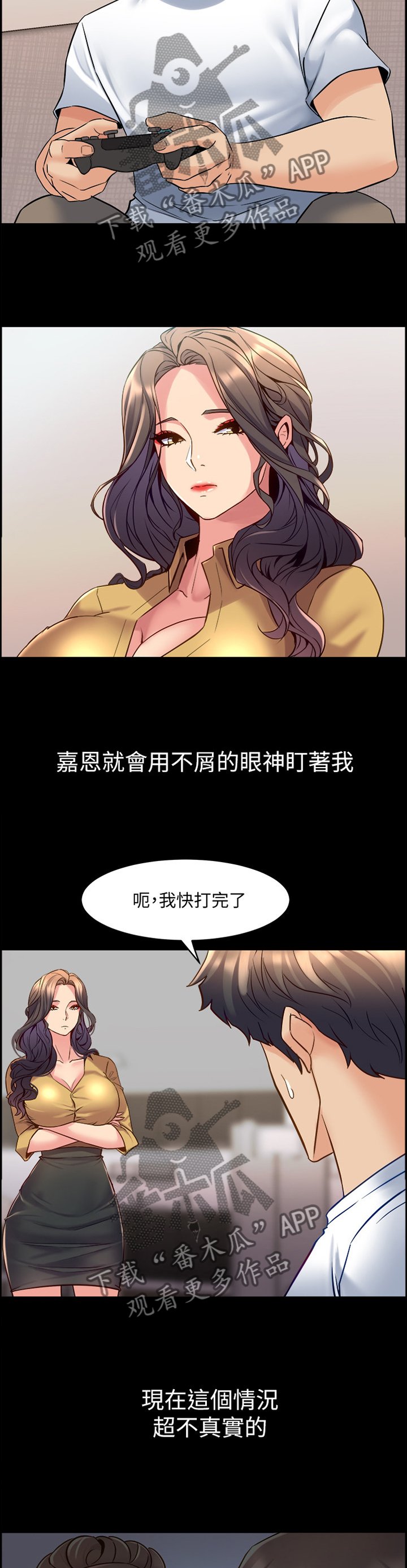 第69章：打游戏