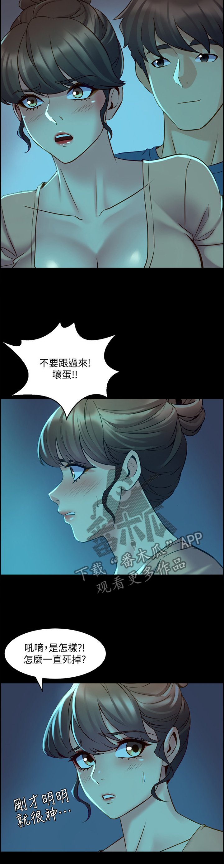 第69章：打游戏
