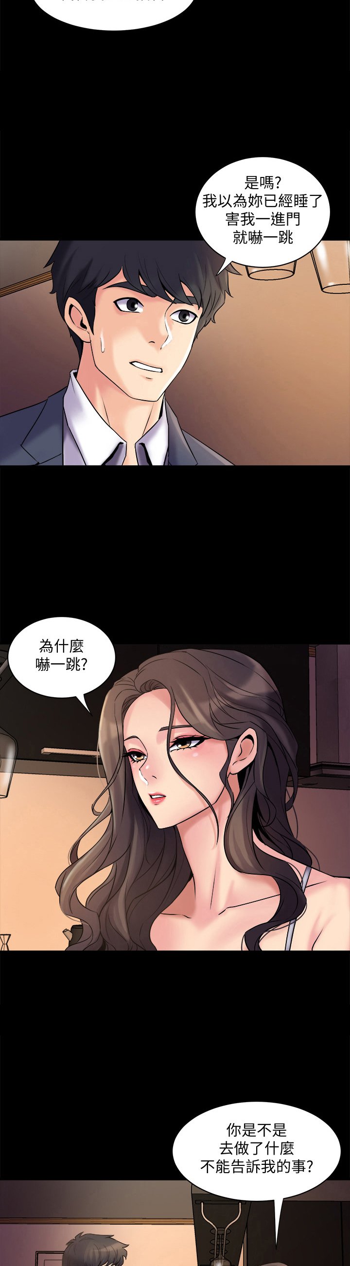 第7章：质问