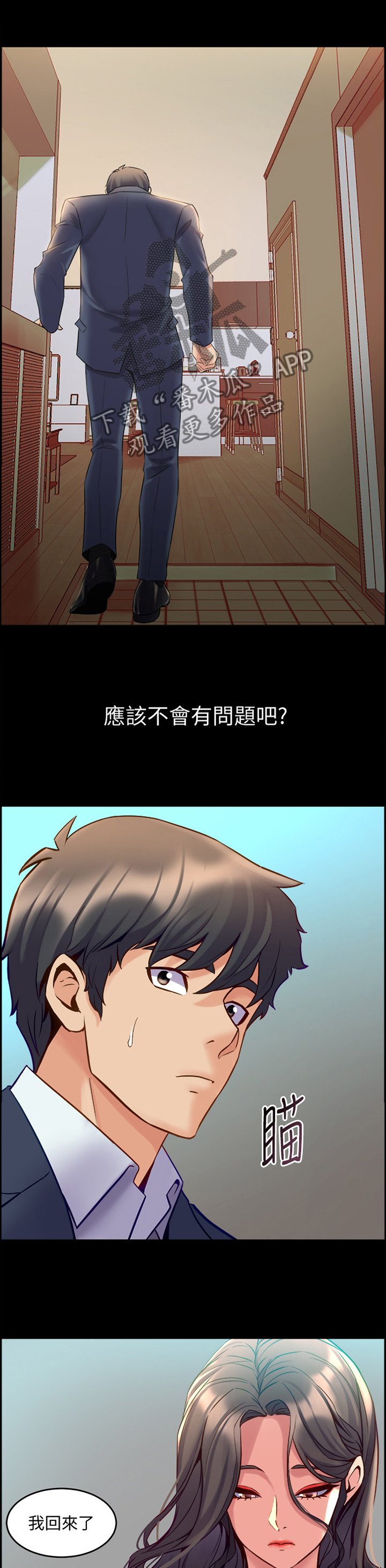 第70章：面对