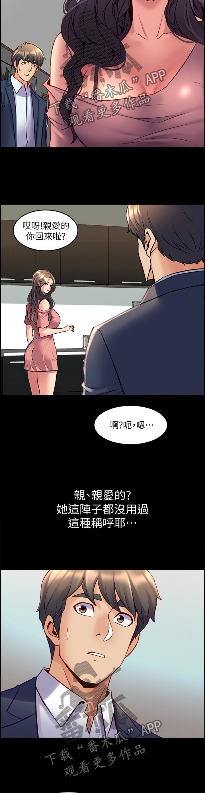 第70章：面对