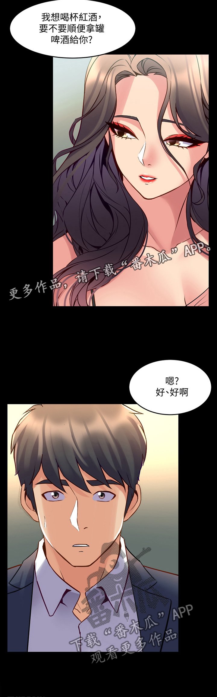 第70章：面对