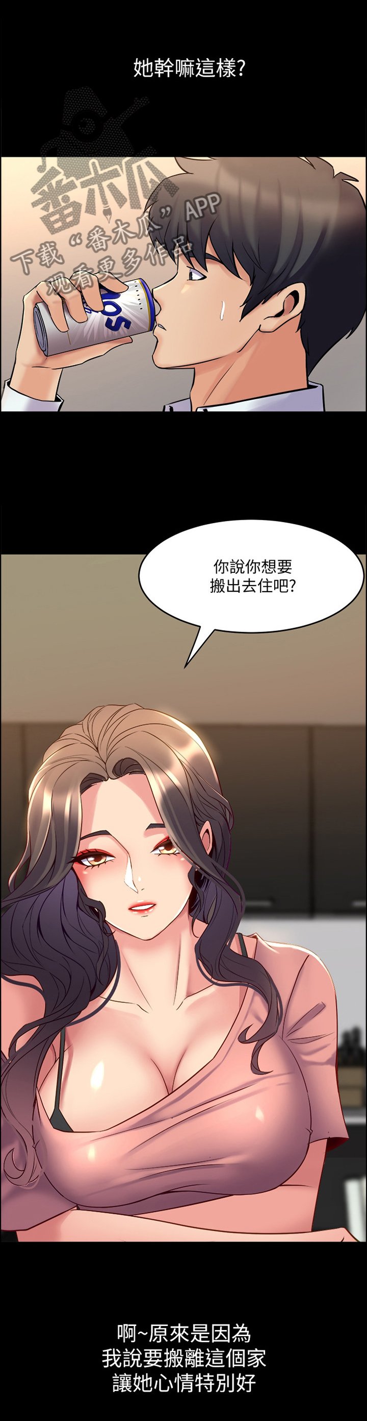 第70章：面对