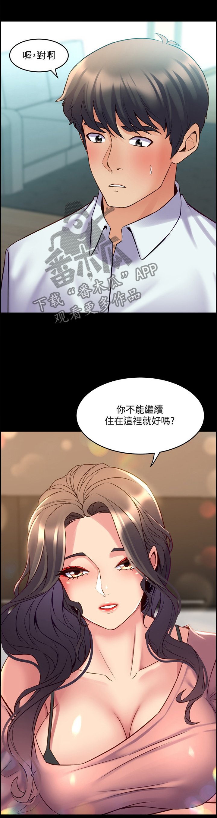 第70章：面对