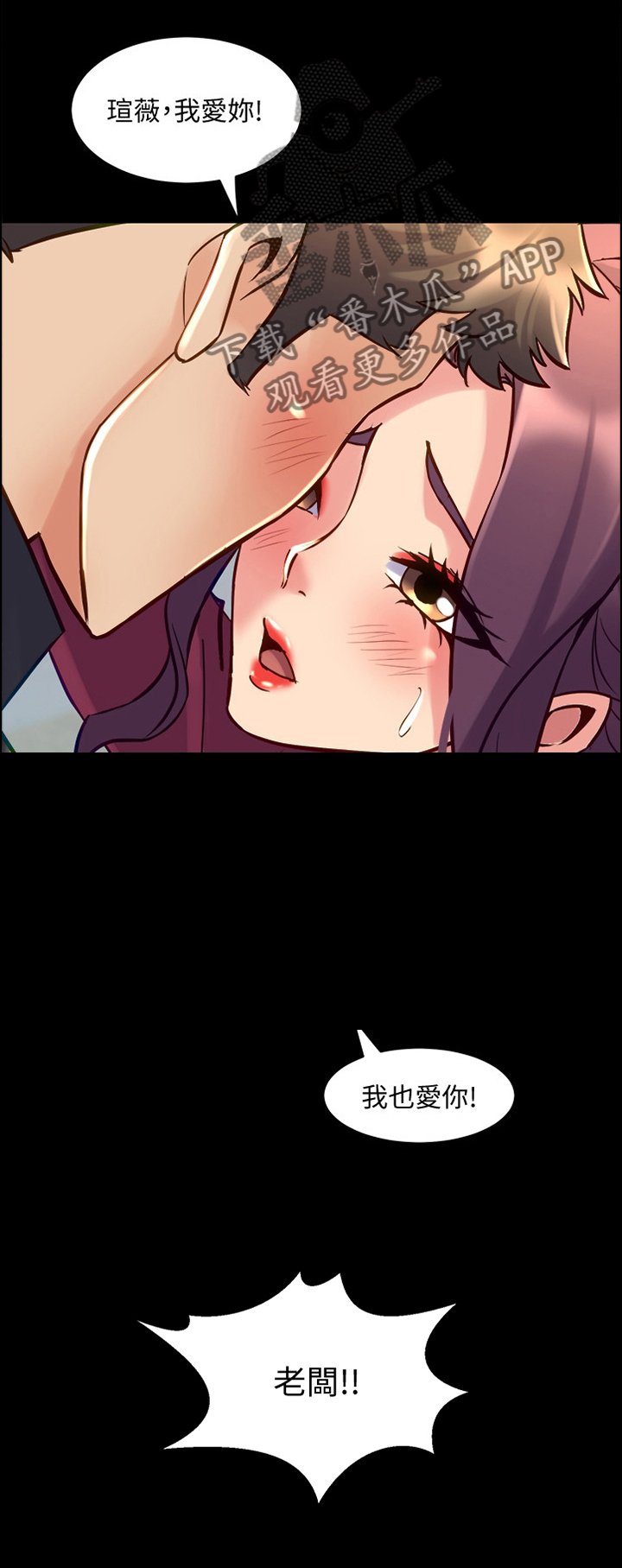 第72章：我也一样