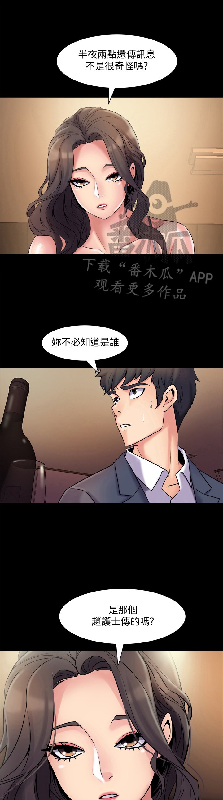 第8章：不欢而散