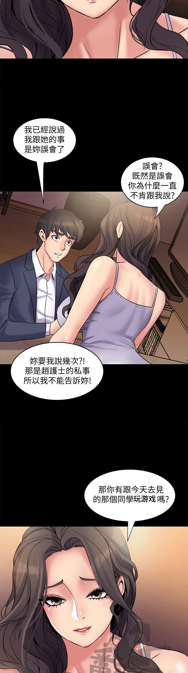 第8章：不欢而散
