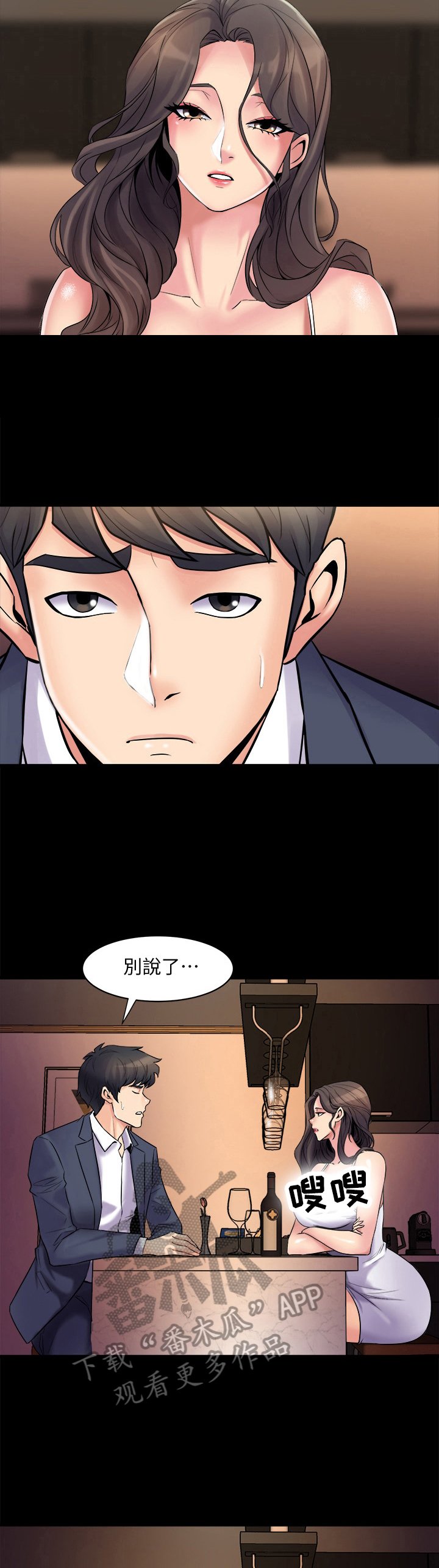 第8章：不欢而散