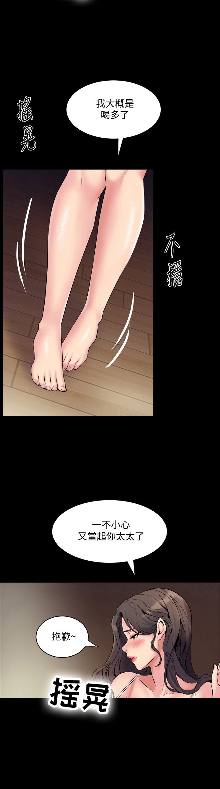第8章：不欢而散