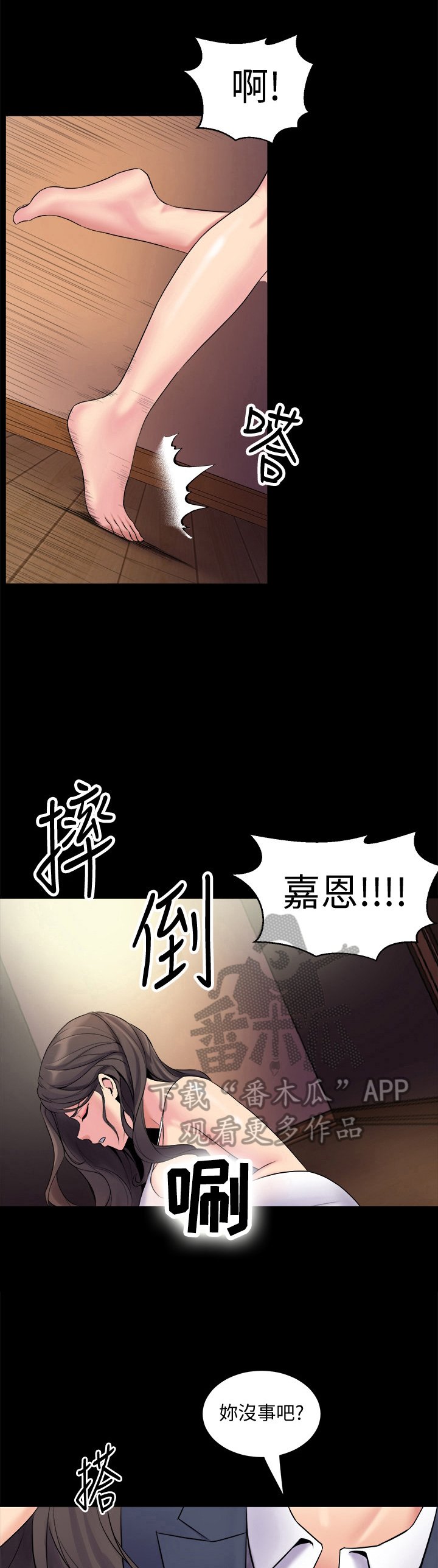 第8章：不欢而散