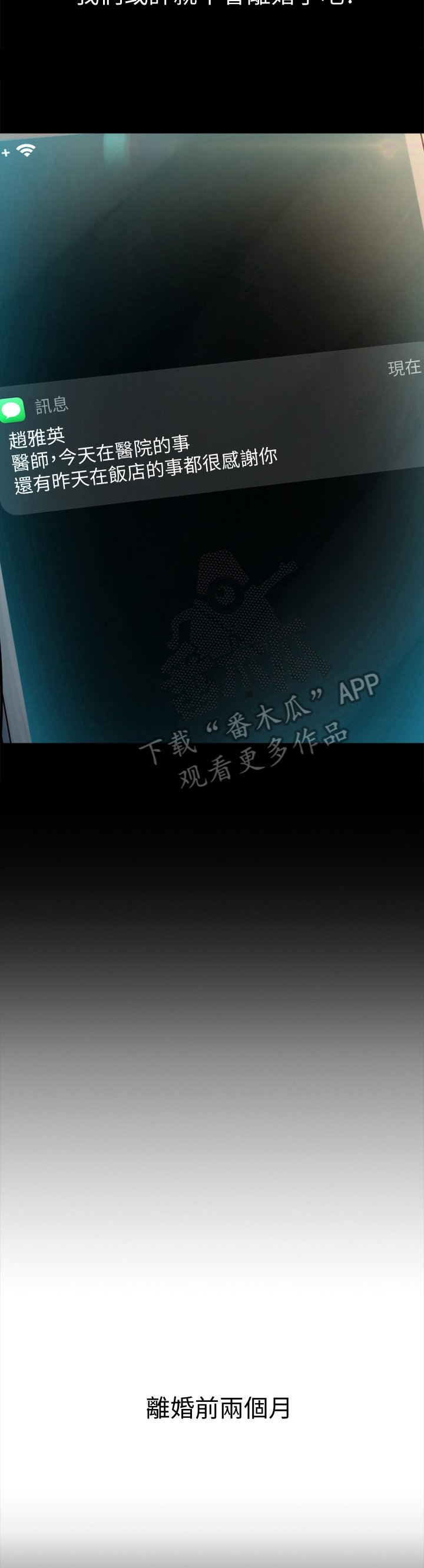 第8章：不欢而散