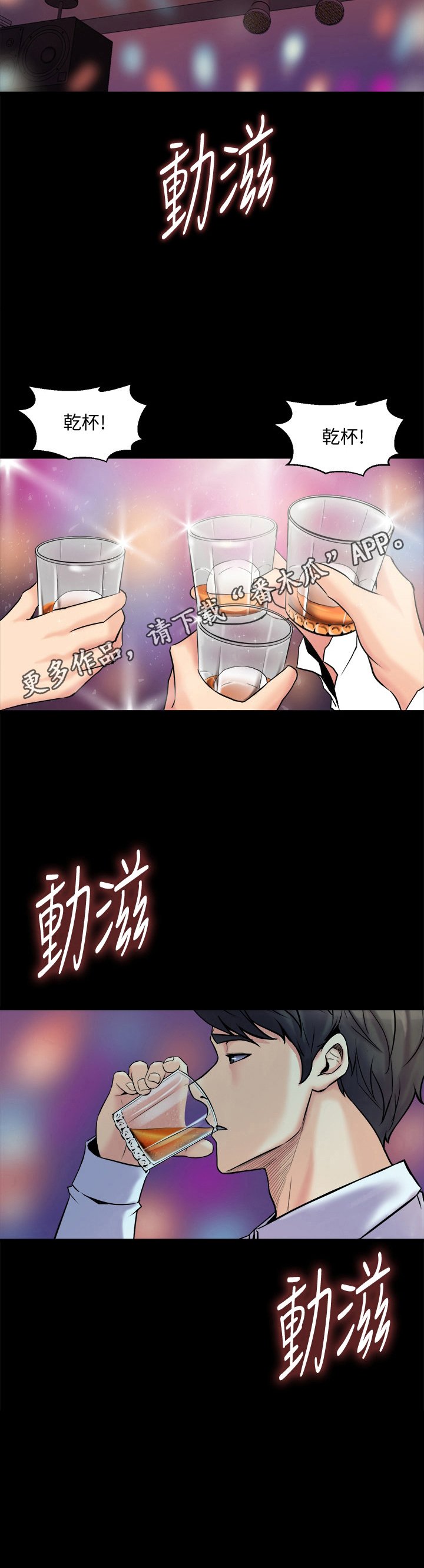 第8章：不欢而散