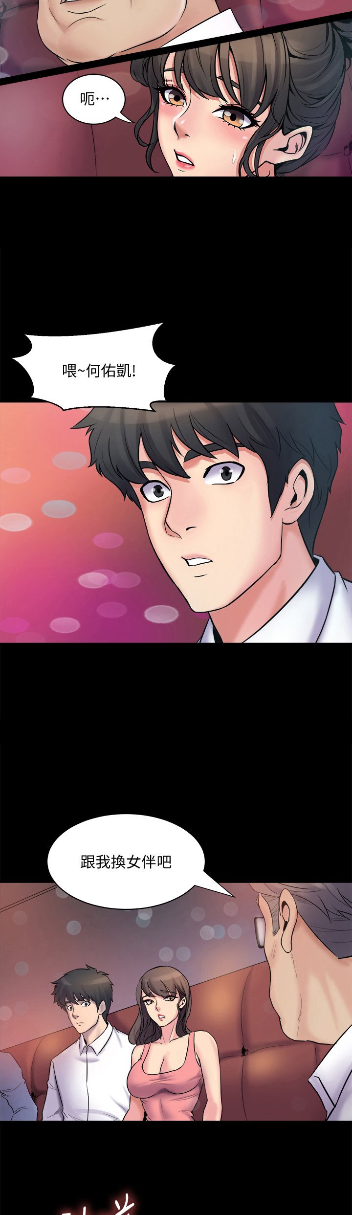 第9章：帮我诊断
