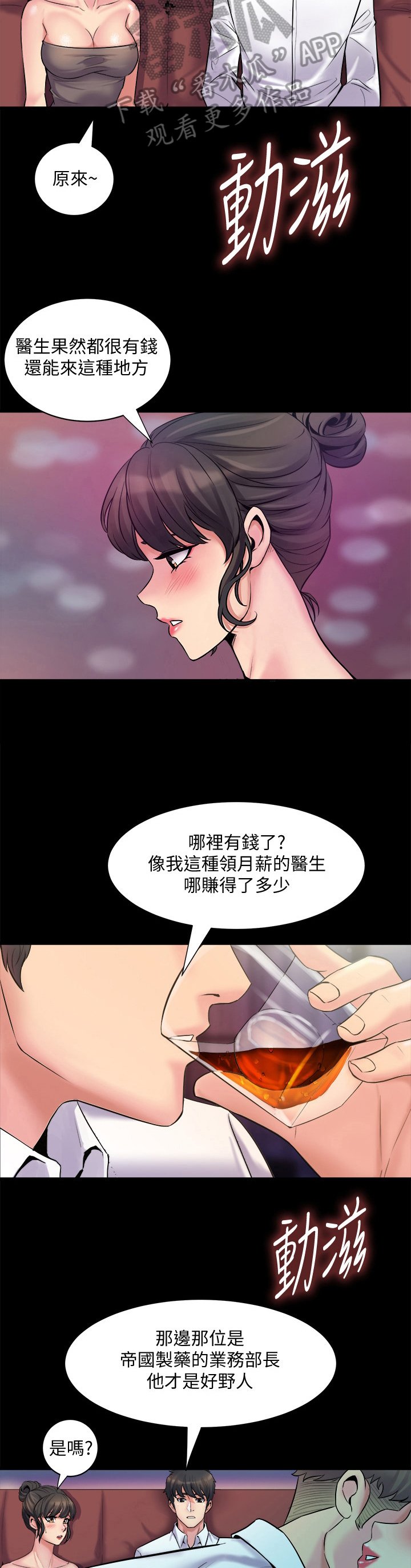 第9章：帮我诊断