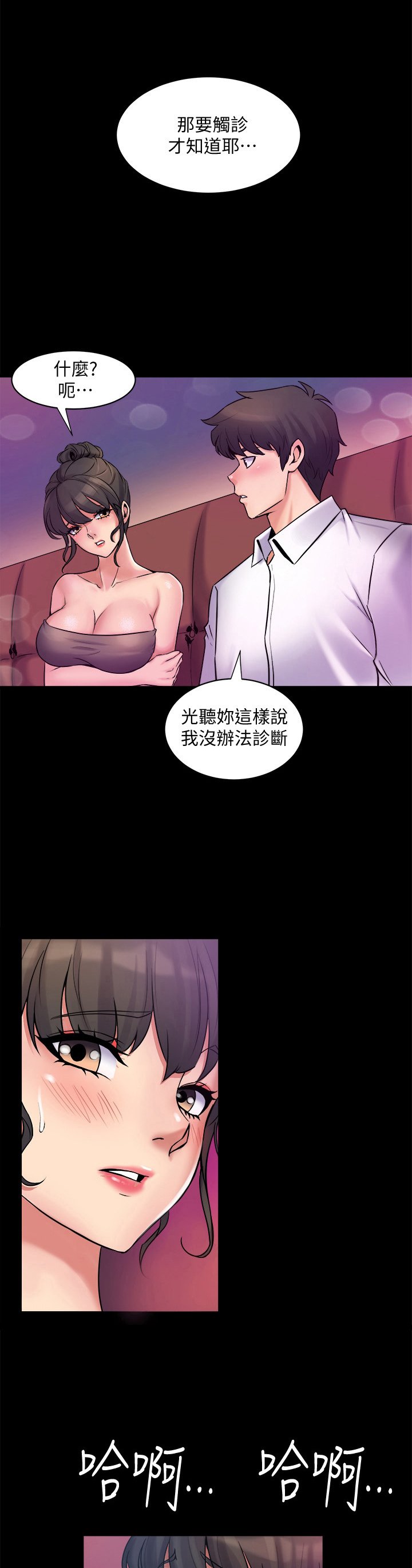 第9章：帮我诊断