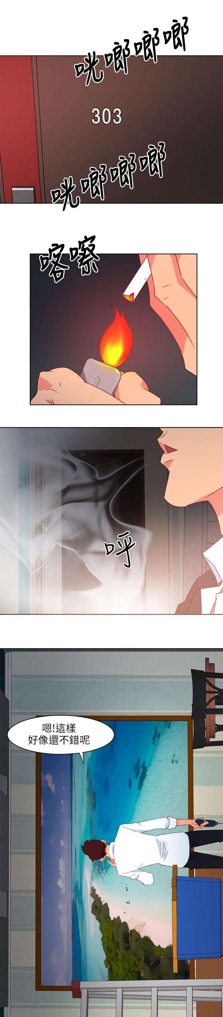 第1章：伊甸园宾馆